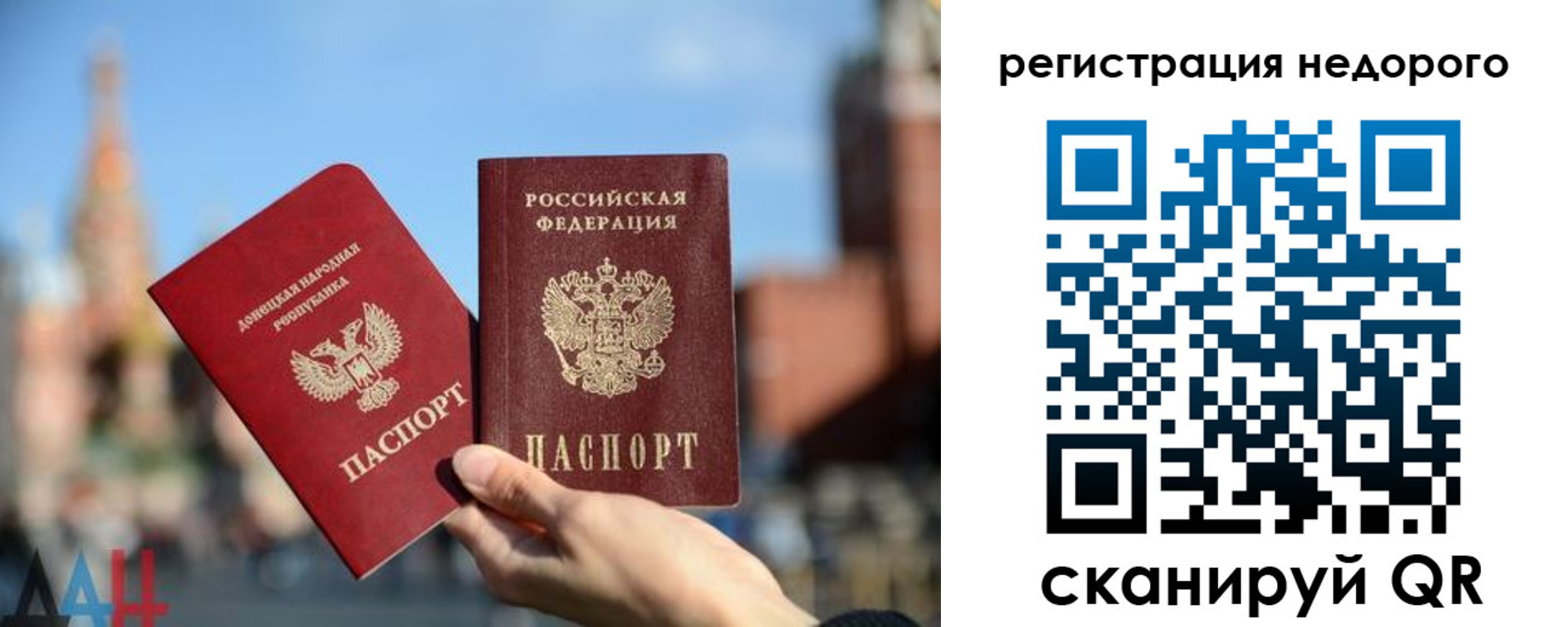 временная регистрация гарантия в Мелеузе