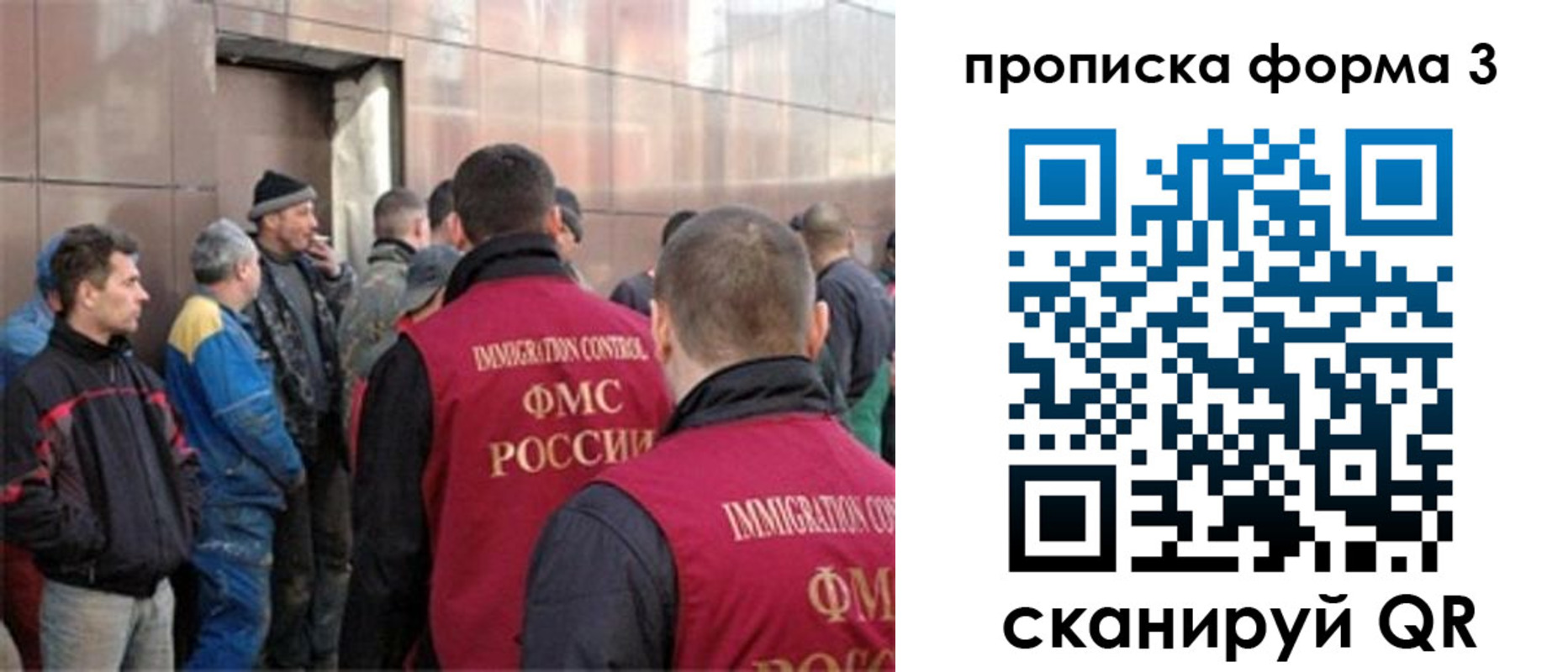 прописка от собственника в Мелеузе