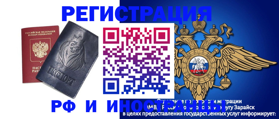 прописка для военкомата в Мелеузе