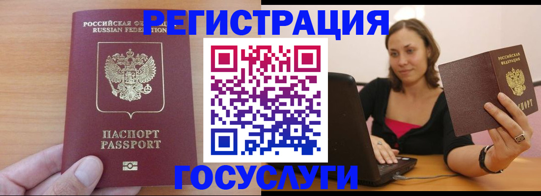 временная регистрация поиск в Мелеузе