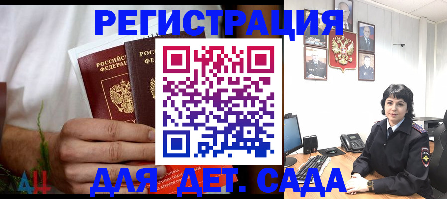 прописка поиск в Мелеузе